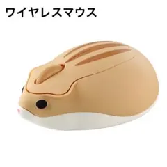1点のみ！ワイヤレスマウス 2.4GHz かわいいハムスターマウス 持ち運び便利のサムネイル