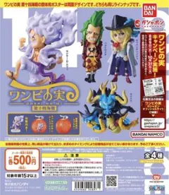2026年最新】ワンピの実の人気アイテム - メルカリ