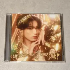 M!LK 爆裂愛してる / 好きすぎて滅　山中柔太朗　ソロ盤　トレカなし