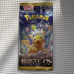 ［未開封］ポケモンカード超電ブレイカー