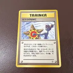 遊*離様 カスミのなみだ トレーナーカード