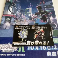 ポケモン スカーレット・バイオレット ミライドン　コライドン　色違い