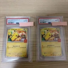 PSA10】ピカチュウ マクドナルド プロモ 020/M-P 2枚セット - メルカリ