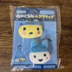 たまごっち ぬいぐるみヘアクリップ ヘアピン やんぐまめっち みみっち