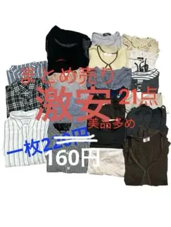 更に値下げ！婦人服まとめ売り　美品多め　21点　レディースS M L キレイめ