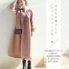 美品✨ミルクティ　ジェニーピンタックパフィーワンピース　マタニティ　授乳　ピンク