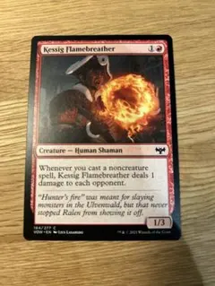 ケッシグの炎吹き/Kessig Flamebreather