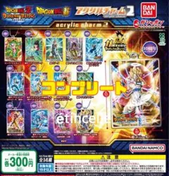 ドラゴンボールZ ドッカンバトル アクリルチャーム2 全14種　コンプリート