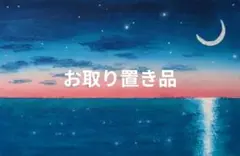 【原画：ハガキサイズ】　夜空と海　オイルパステル画