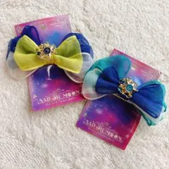 セーラームーン USJ 限定リボンヘアクリップ ウラヌスネプチューンセット