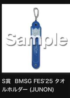 BMSG FES'25 タオルホルダー (JUNON)