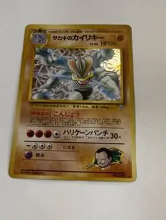 2026年最新】ポケモンカード サカキのカイリキーの人気アイテム - メルカリ