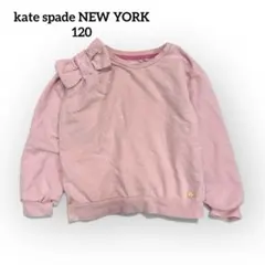 ケイトスペードニューヨーク リボン トレーナー 長袖 コットン ピンク 120