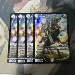 夢の弾丸ジョリーザジョニー　4枚