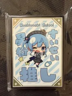 2026年最新】すいせい スリーブの人気アイテム - メルカリ