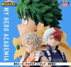 僕のヒーローアカデミア　プライズフィギュア　まとめ売り　6点セット