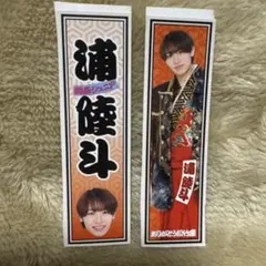 関ジュ 春松竹 ステッカー バラ売り - メルカリ