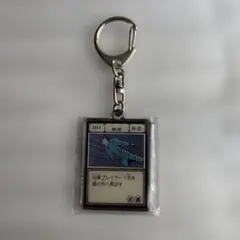 冨樫義博展　離脱　リープ　グリーンアイランド　メタル　キーホルダー