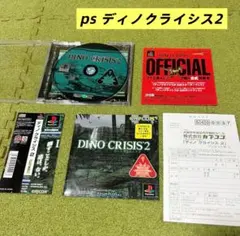 ディノクライシス セット - メルカリ