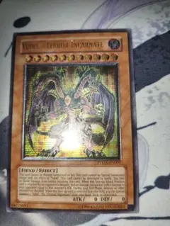遊戯王ユベル-Das Abscheulich Ritter英語版アンリミレリーフ - メルカリ