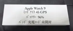 Apple Watch 9 ミッドナイト 45 GPS