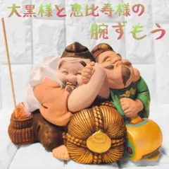 2026年最新】恵比寿様 陶器 置物の人気アイテム - メルカリ