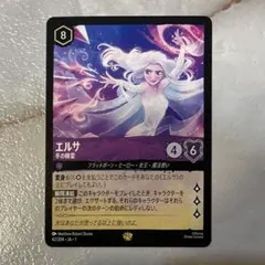 ロルカナ レジェンダリー エルサ Amazon.co.jp: ディズニーロルカナ エルサ_冬の精霊(レジェンダ