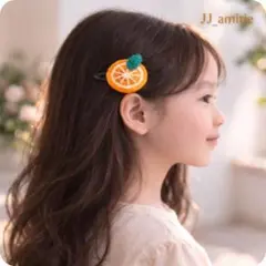 【かぎ編み みかんヘアピン】キッズ フルーツモチーフ ハンドメイド