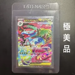 2026年最新】メガフシギバナex SARの人気アイテム - メルカリ