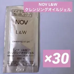 NOV L&W クレンジングオイルジェル 30個のサムネイル