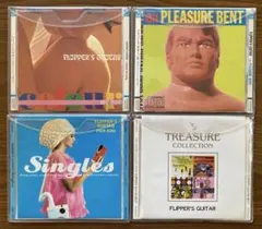 FLIPPER'S GUITAR フリッパーズギター ベストCD まとめ売り