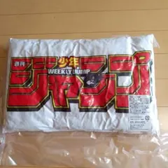 【懸賞当選品】週刊少年ジャンプ　クッション