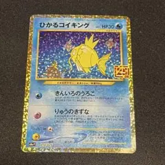 2026年最新】ひかるコイキング 25thの人気アイテム - メルカリ