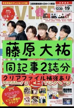 2025年最新】藤原大祐 ファイルの人気アイテム - メルカリ