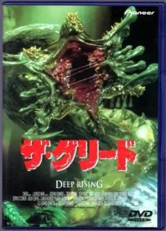 2025年最新】dvd ザ グリードの人気アイテム - メルカリ