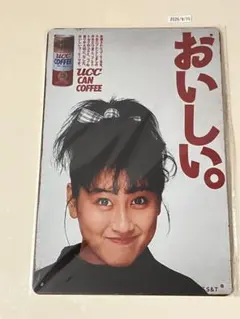 UCC コーヒー ブリキ看板 インテリア 昭和レトロ