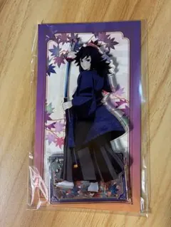 鬼滅の刃　京まふ　2025 冨岡義勇　アクリルスタンド　アクスタ