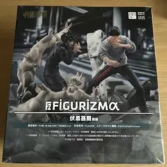 呪術廻戦 FIGURIZMα 伏黒恵 フィギュア