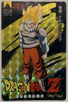 ドラゴンボールZ PPカード 14弾 つきささる視線567 - メルカリ