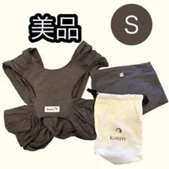 【美品】Konny コニー 抱っこ紐 Ｓサイズ