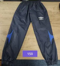 ☆umbro ピステ・ウィンドブレーカー ネイビー/青　150センチ☆