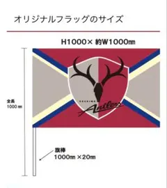 2026年最新】鹿島アントラーズ フラッグの人気アイテム - メルカリ