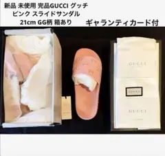 未使用 正規品GUCCI グッチ ピンク スライドサンダル 21cm GG柄
