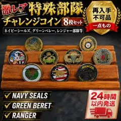 2026年最新】特殊作戦群 チャレンジコインの人気アイテム - メルカリ