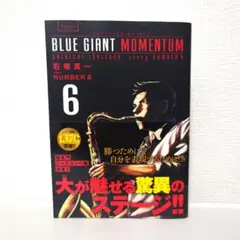 blue giant momentum