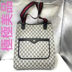 GUCCI グッチ　オールドグッチ　GGスプリーム　シェリーライン　トートバッグ