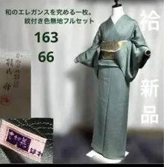 time_shock✺新品 正絹 夏単衣 さがみ謹製 小紋 A3339 time_shock✺新品 正絹 夏単衣 さがみ謹製 小紋 A3339 楽天市場