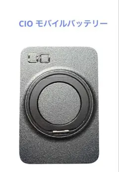 CIO モバイルバッテリー ワイヤレス充電可