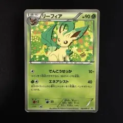 2026年最新】ポケモンカード リーフィア 182/BW-P プロモの人気