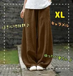 ワイド サルエルパンツ ゆったり レディース メンズ XL ペア 男女兼用のサムネイル